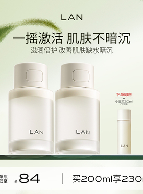 LAN兰小豆浆精粹水精华水熬夜滋润保湿维稳强韧修护屏障