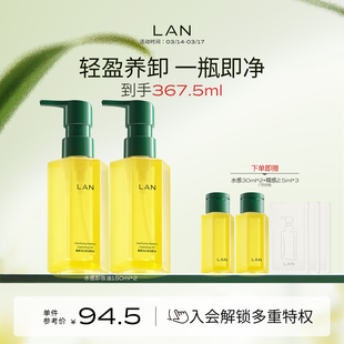 LAN兰水感卸妆油温和卸妆深层清洁眼唇脸部三合一洁颜油便携按压