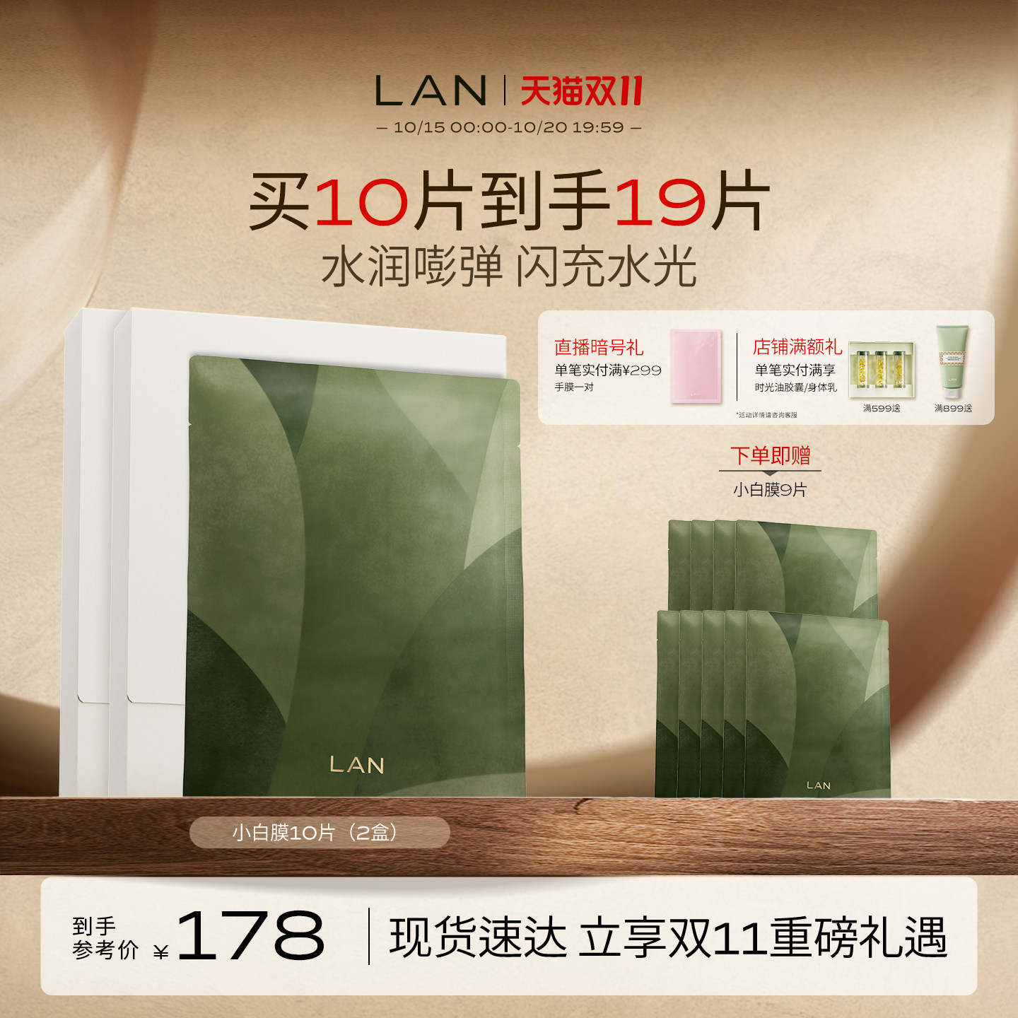【双11现货速达】LAN兰时光兰花小白膜补水温和改善暗哑面部精华