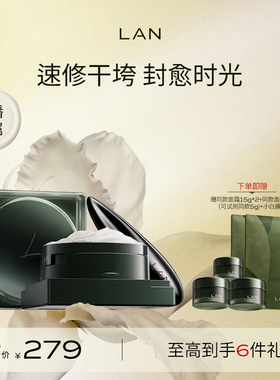 【达人专享】LAN兰时光兰花冷霜淡纹抗皱修护保湿面霜