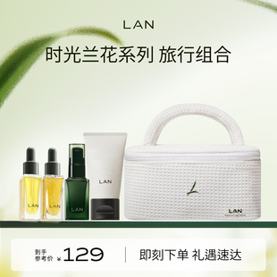 LAN兰时光兰花系列旅行套组精华肌底液面部精华油修护抗皱保湿