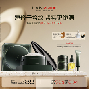 【38立即抢购】LAN兰时光兰花冷霜淡纹修护保湿抗皱面霜舒缓滋润