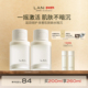 LAN兰小豆浆精粹水精华水熬夜滋润保湿 新年礼物 维稳强韧修护