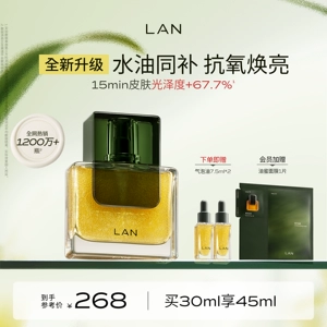 [Та же модель, что и Tian Xiwei] LAN Blue Bubble Oil 2.0Pro Эссенционное масло для лица против морщин, укрепляющее легкое восстановление линий