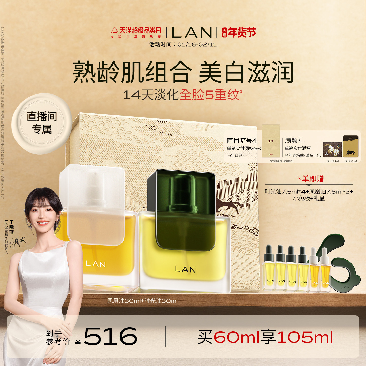 【店播专属】LAN兰时光油气泡油Pro抗皱保湿面部精华油套装礼盒,美容护肤/美体/精油,面部护理套装,淘宝优惠券,粉丝福利购,淘宝优惠卷