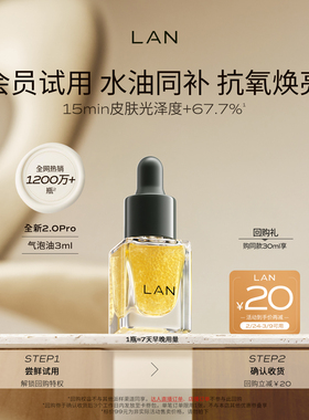 【天猫U先】气泡油3ml面部精华油紧致修护保湿以油养肤平衡水油