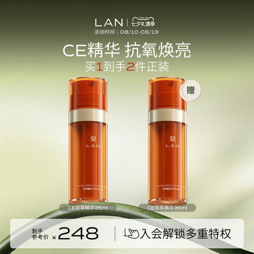 CE精华液VC维他命早C晚A