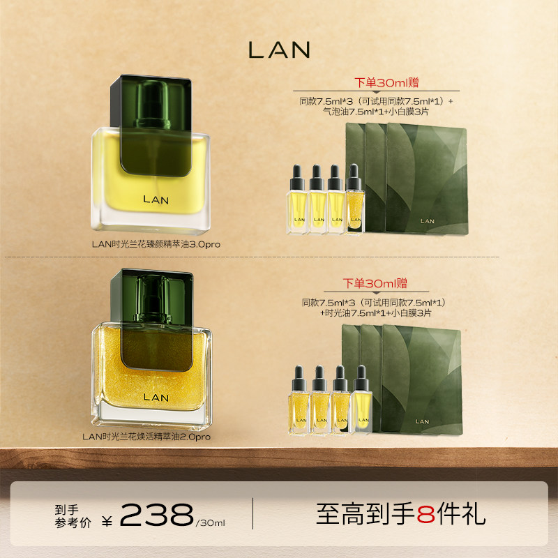 【达人专享】LAN兰时光油/气泡油以油养肤精华油,美容护肤/美体/精油,精华油,淘宝优惠券,粉丝福利购,淘宝优惠卷