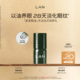 LAN兰时光星星眼油1ml尝鲜 先试后买 紧致淡纹眼霜眼部精华