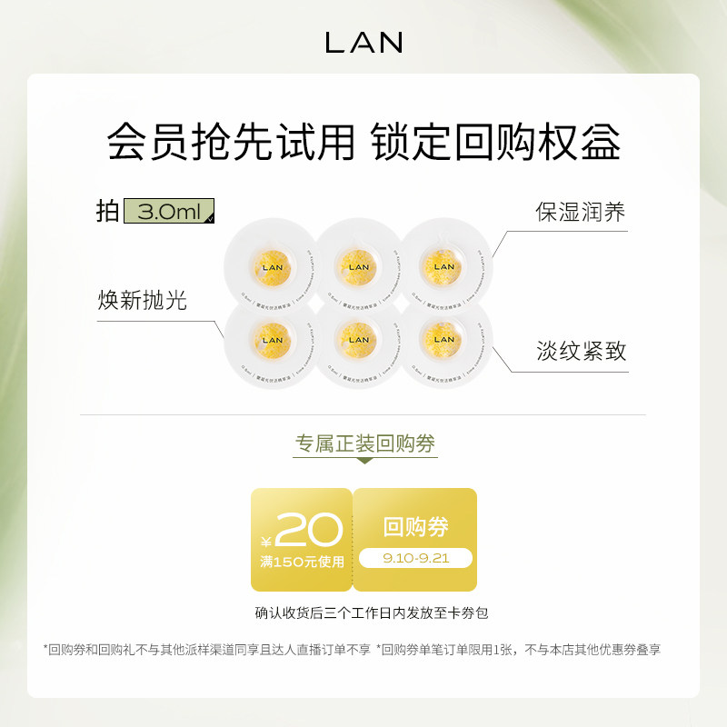 【天猫U先】LAN兰气泡油3ml+20元正装回购券高性价比高么？