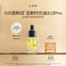 【先试后买】精华油体验装保湿舒缓试用装面部护肤以油养肤