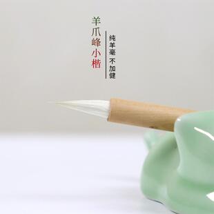 【羊爪爪】柔软纯羊毫小楷羊爪峰专业书法毛笔国画纯羊小毛笔