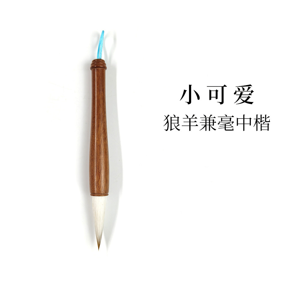 【小可爱】初学者狼羊兼毫中楷,文具电教/文化用品/商务用品,毛笔,淘宝优惠券,粉丝福利购,淘宝优惠卷