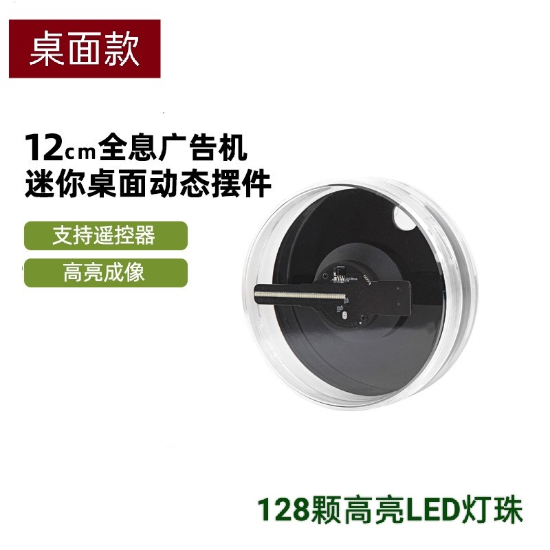 桌面款裸眼3d全息投影小尺寸led全息旋转屏悬浮立体风扇屏广告机