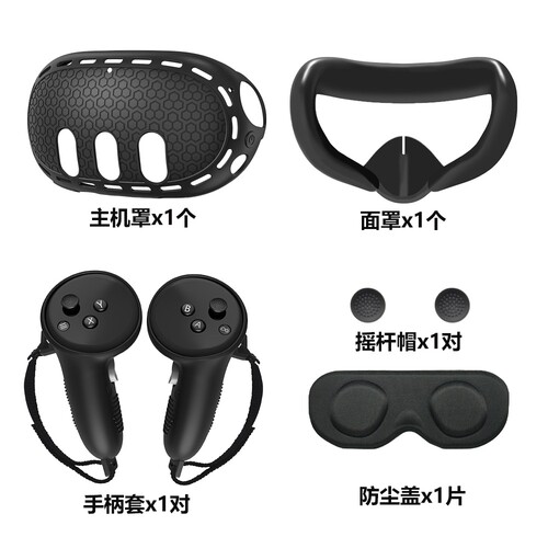 适用Meta quest3硅胶保护套 Q3防漏光面罩VR手柄主机套摇杆帽套装