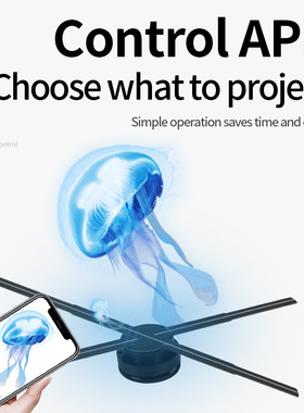 新款NEW超清高亮版 384颗灯3D HOLOGRAM LED FAN WIFI 多台拼接