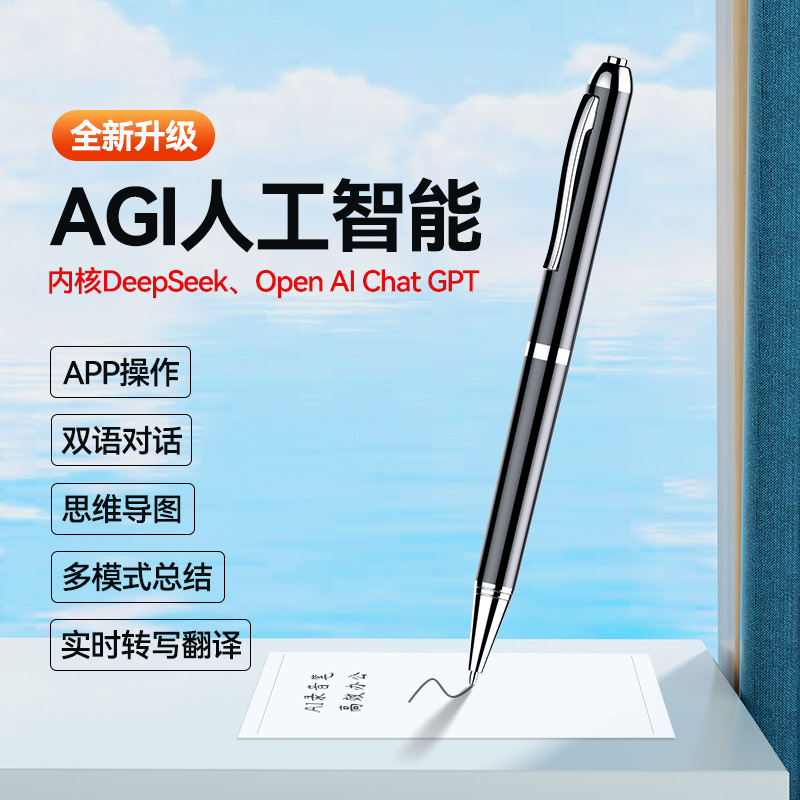 新款智能ai录音笔高清降噪实时转写会话翻译总结文件分享