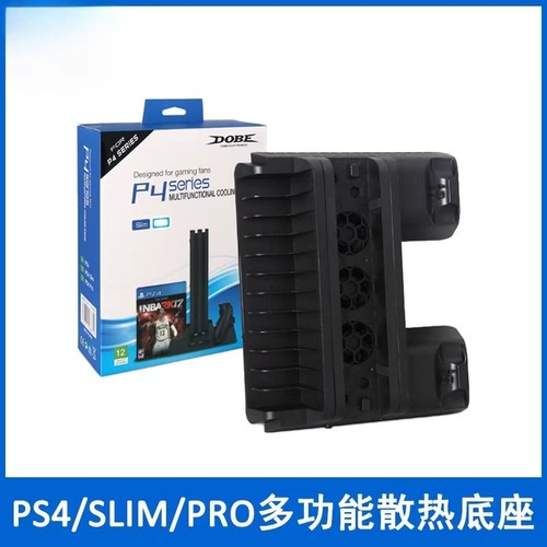 PS4 SLIM PRO多合一充电底座支架手柄座充散热风扇碟架