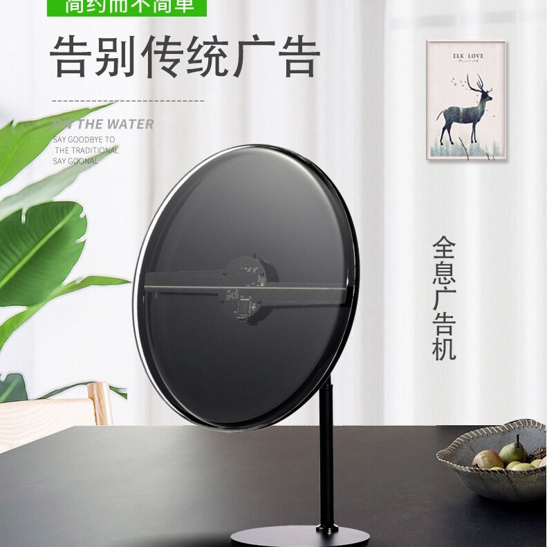 高清版3D全息广告机Advertising screen风扇屏LED 保护罩支架一体