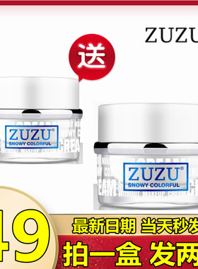 zuzu雪肌焕彩妆前打底素颜霜
