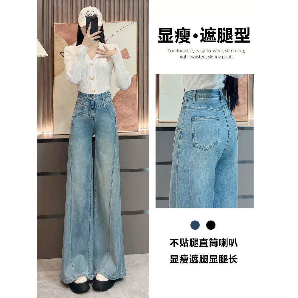 浅色阔腿牛仔裤女春秋2025年新款宽松显瘦垂感小个子直筒拖地裤子