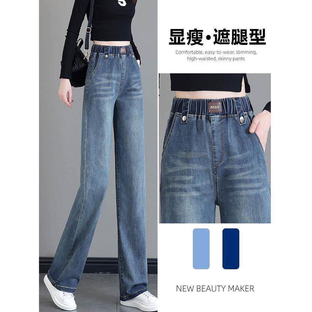 高腰直筒牛仔裤女春秋2025新款松紧腰大码胖mm小个子九分休闲裤子