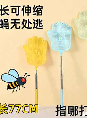 可伸缩苍蝇拍不锈钢轻便实用