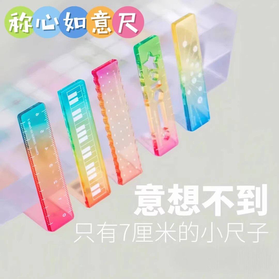 称心如意尺掌心尺糖果色手帐本迷你多功能刻度尺透明波浪直尺子