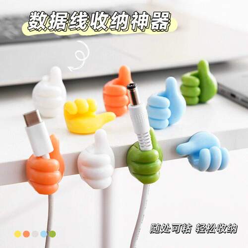 大拇指挂钩多功能免打孔理线器