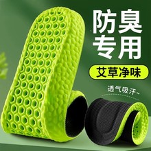 劳保踩屎感鞋垫男款超软防脚痛运动减震久站不累加厚吸汗防臭工作