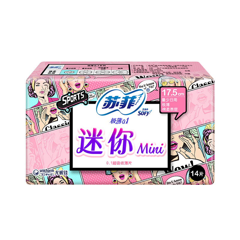 苏菲卫生巾迷你巾量少日用175mm棉柔无香14片单包装