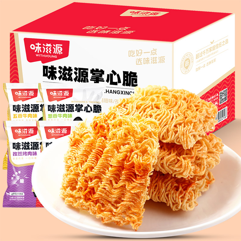 掌心脆干脆面混合口味干吃面小包儿童怀旧速食捏碎方便面整箱零食