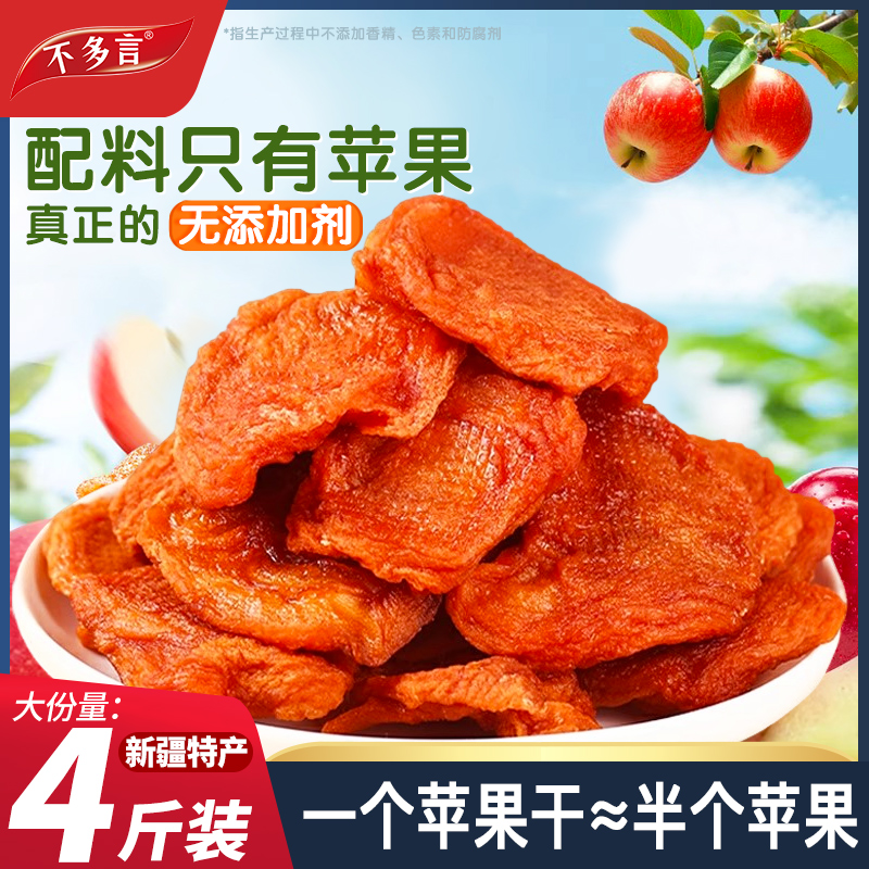 新疆阿克苏苹果干山同款姆不加糖无添加果肉孕妇零食休闲小吃食品