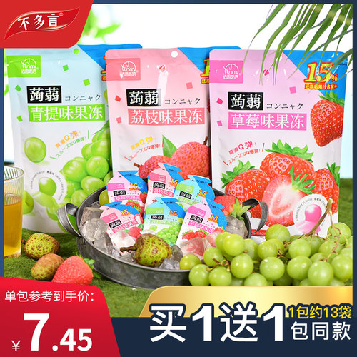 39袋蒟蒻果冻果汁0脂肪低葡萄青梅冻魔芋梅冻零食休闲食品大礼包