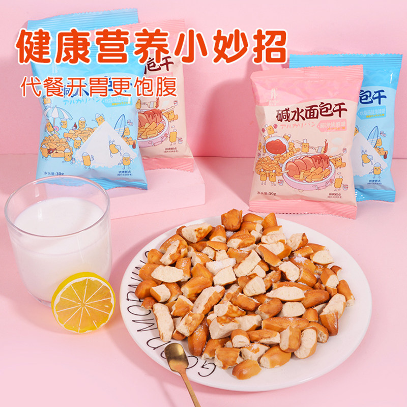 5包不多言扭仔大酥碱水面包干烘烤网红零食海盐焦糖味代早餐儿童