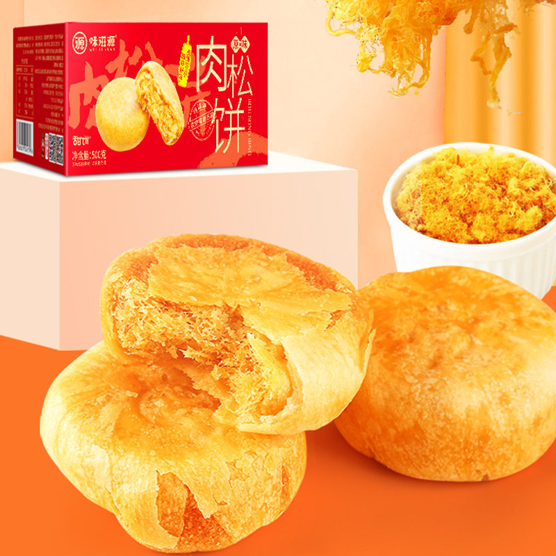 2斤装整箱肉松饼面包绿豆饼糕点心早餐夜宵宿舍零食小吃休闲食品