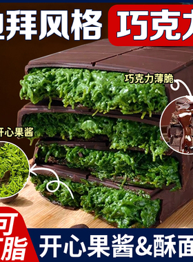 不多言迪拜风格开心果酱夹心巧克力纯可可脂面丝超好吃解馋小零食