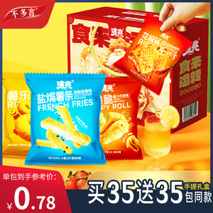 新年盐焗薯条卷卷脆薯乐圈海底火锅店捞零食独立小包装大礼包薯片