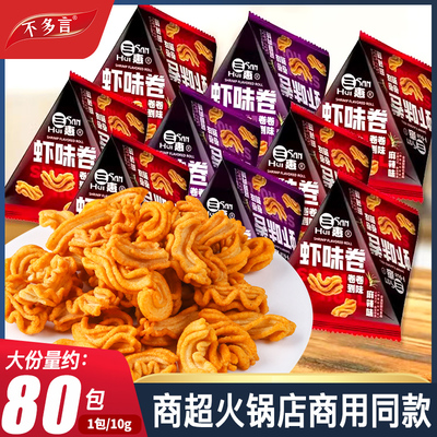 约100包网红八爪烧虾味卷条小包装怀旧儿童解馋小零食大礼包整箱