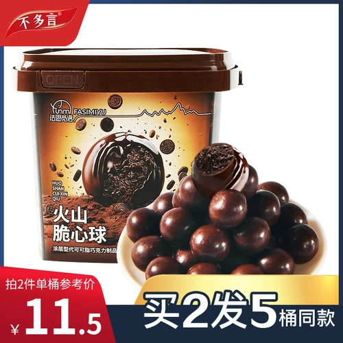 2 ведра не так много слов айсберга вулканическое хрустящее сердце мяч Шоколадная фасоль айсберг сэндвич с лавы маленькая закуски мягкая конфеты