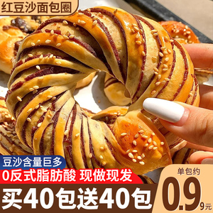 老式红豆沙馅面包圈整箱早餐夹心营养健康蛋糕点零食休闲小吃食品