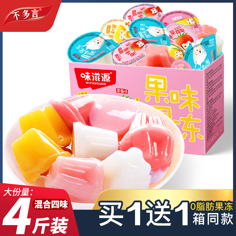 4斤整箱果味果冻儿童解馋小零食品大礼包小吃魔芋果汁低0脂卡代餐