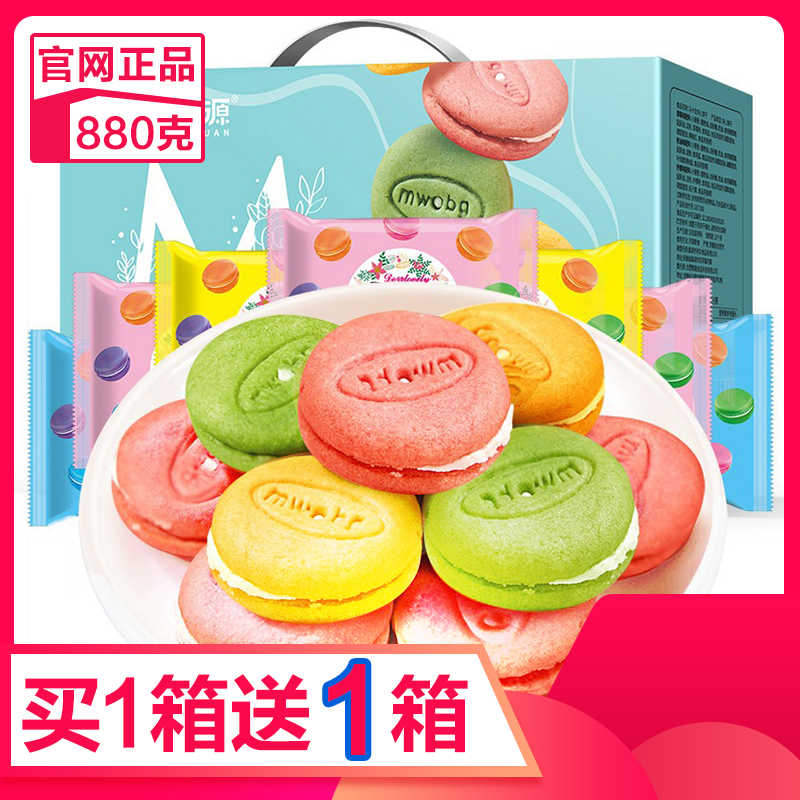 正宗法式马卡龙礼盒装送女友饼干
