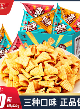 约104包不多言牛脆角妙脆角虎牙脆尖三角酥海底怀旧捞零食小包装