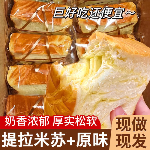 整箱56包厚切吐司面包早餐营养代餐充饥懒人解馋零食小吃休闲食品