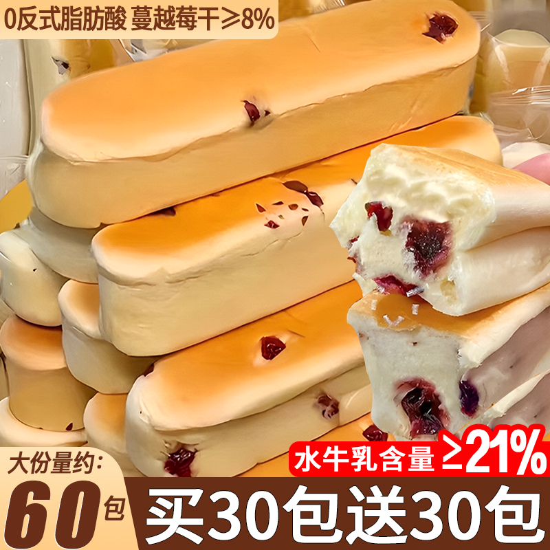 整箱水牛乳蛋白棒面包健康饱腹夹心糕点学生早餐休闲解馋小吃零食