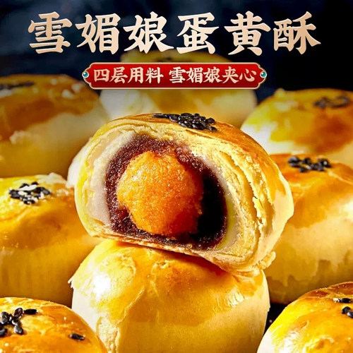 整箱蛋黄酥流心雪媚娘面包芋泥酥早餐食品宿舍耐吃小零食网红爆款