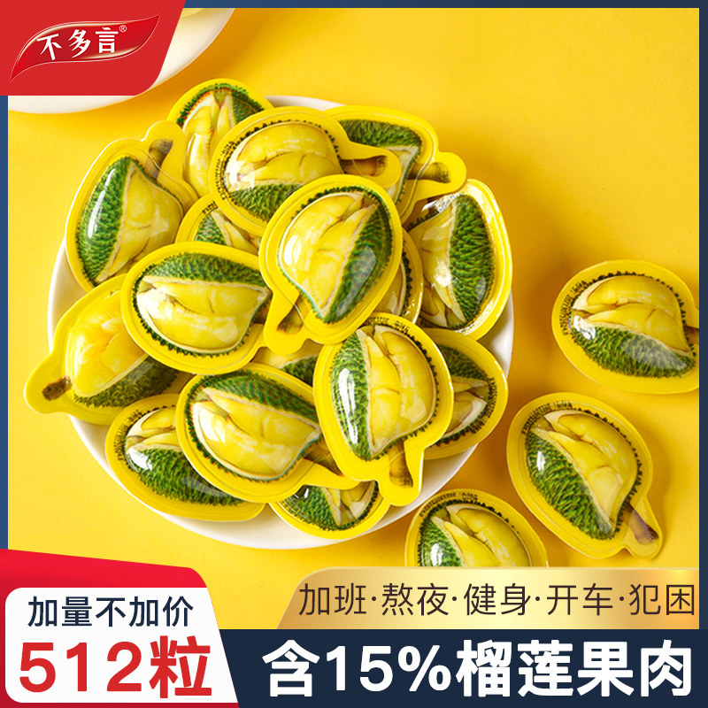 512粒 3D榴莲糖奶糖软糖果特浓太妃喜糖上班网红零食休闲小吃食品