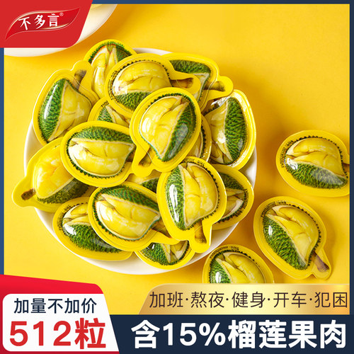 512粒 3D榴莲糖奶糖软糖果特浓太妃喜糖上班网红零食休闲小吃食品