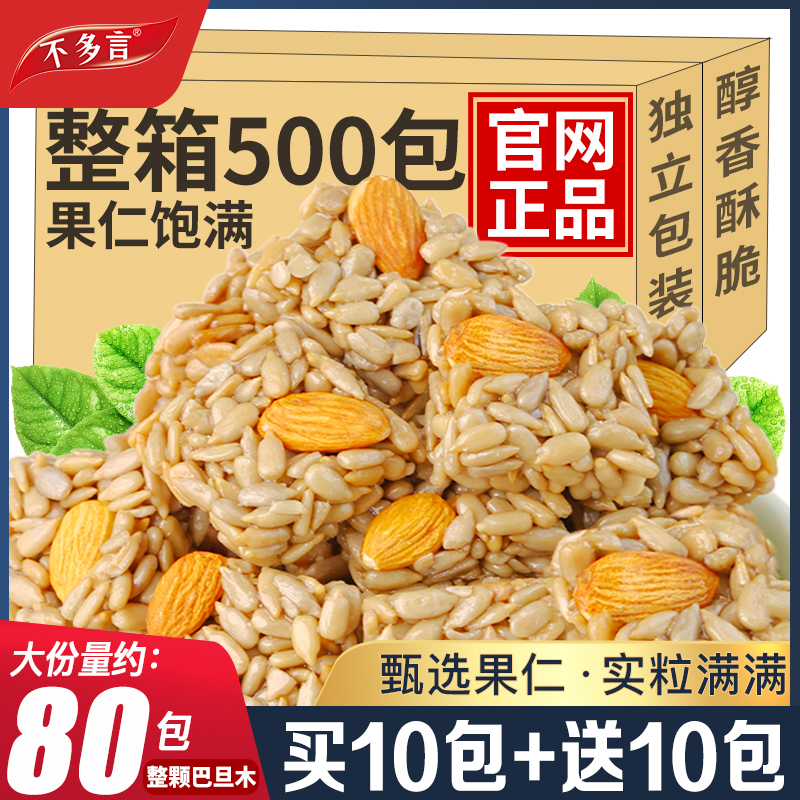 整箱500包 巴旦木瓜子仁酥坚果酥网红休闲超好吃小零食品散装批发